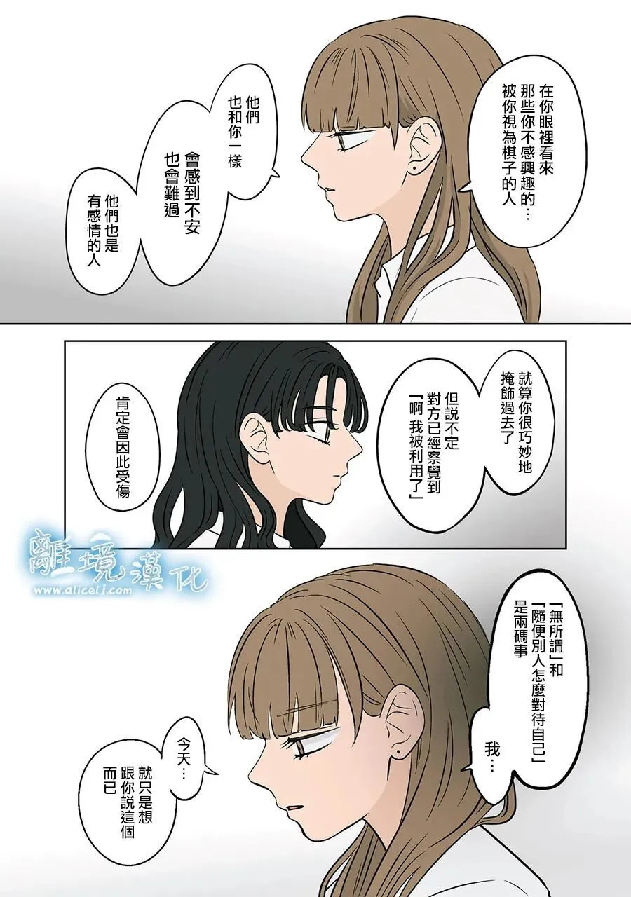 第93话 第28页