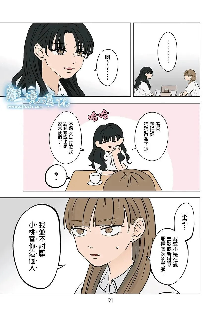 第93话 第29页