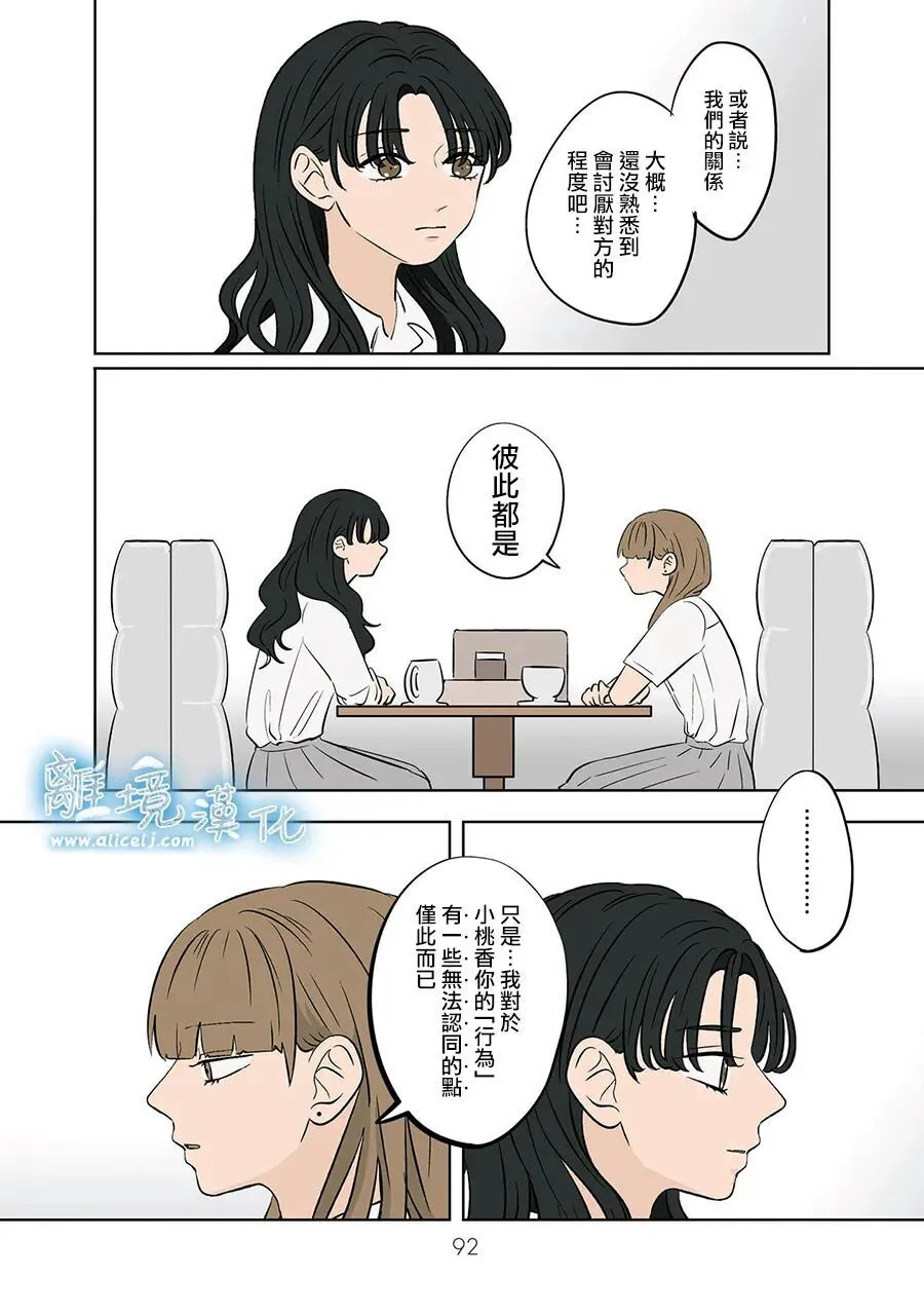 第93话 第30页