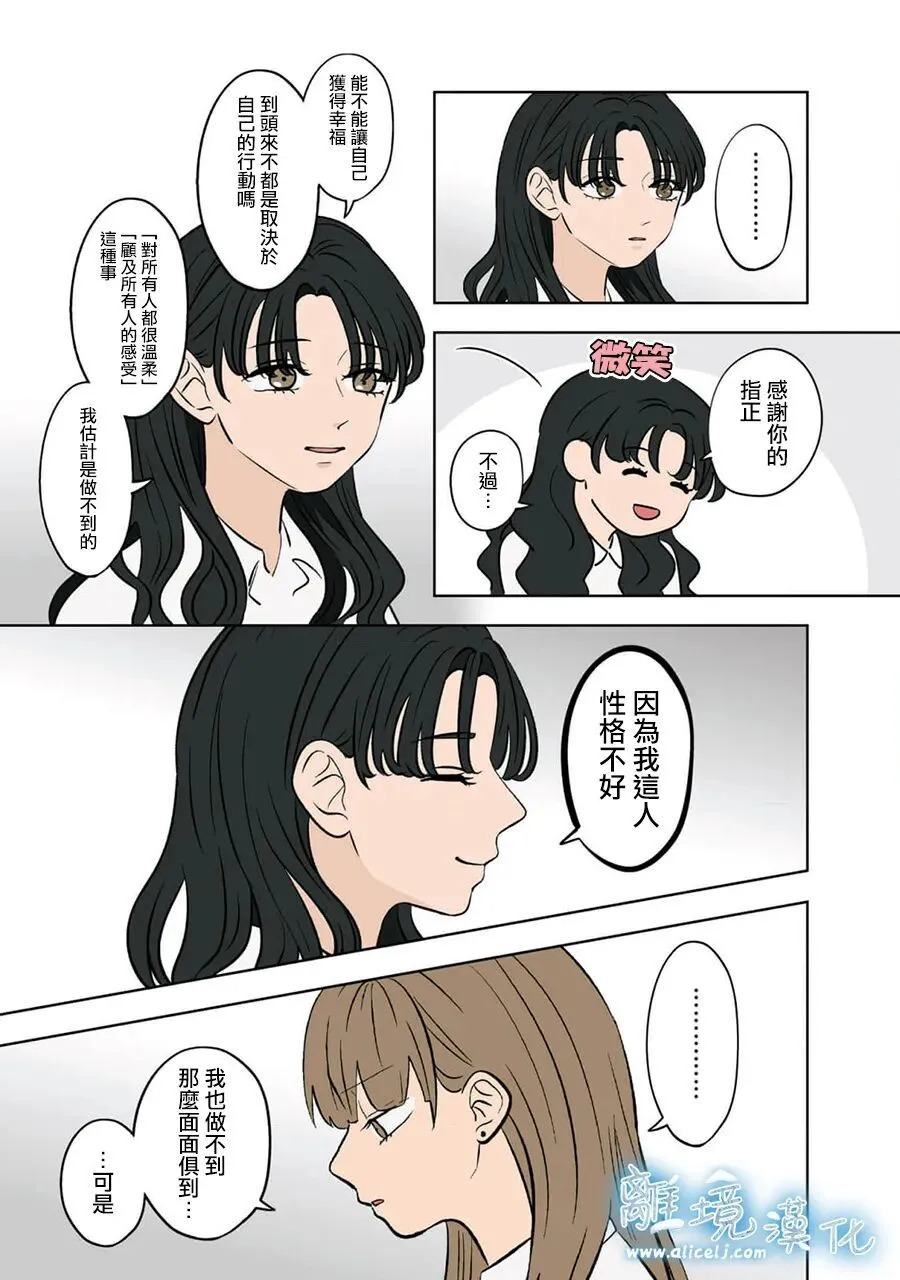 第93话 第31页