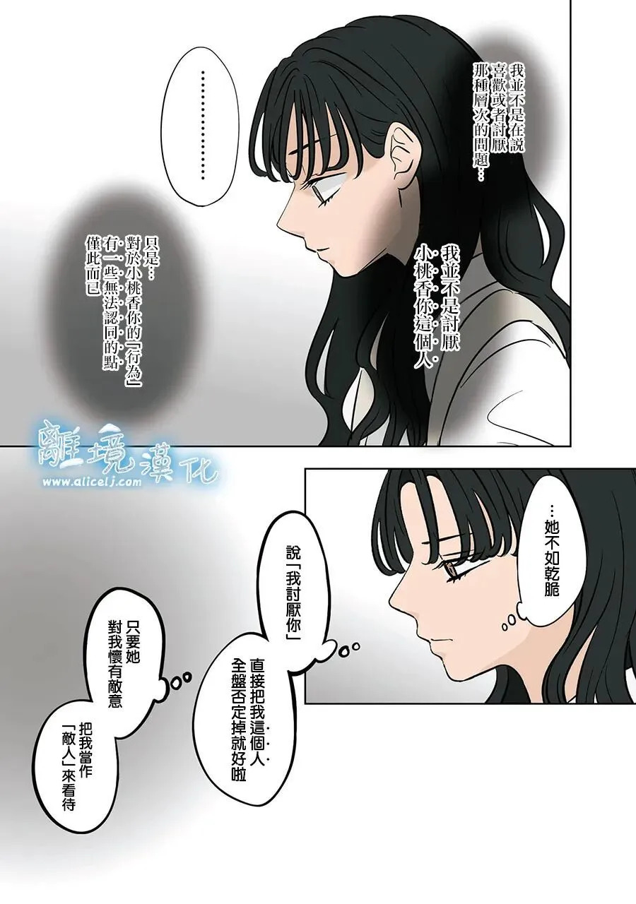 第93话 第37页