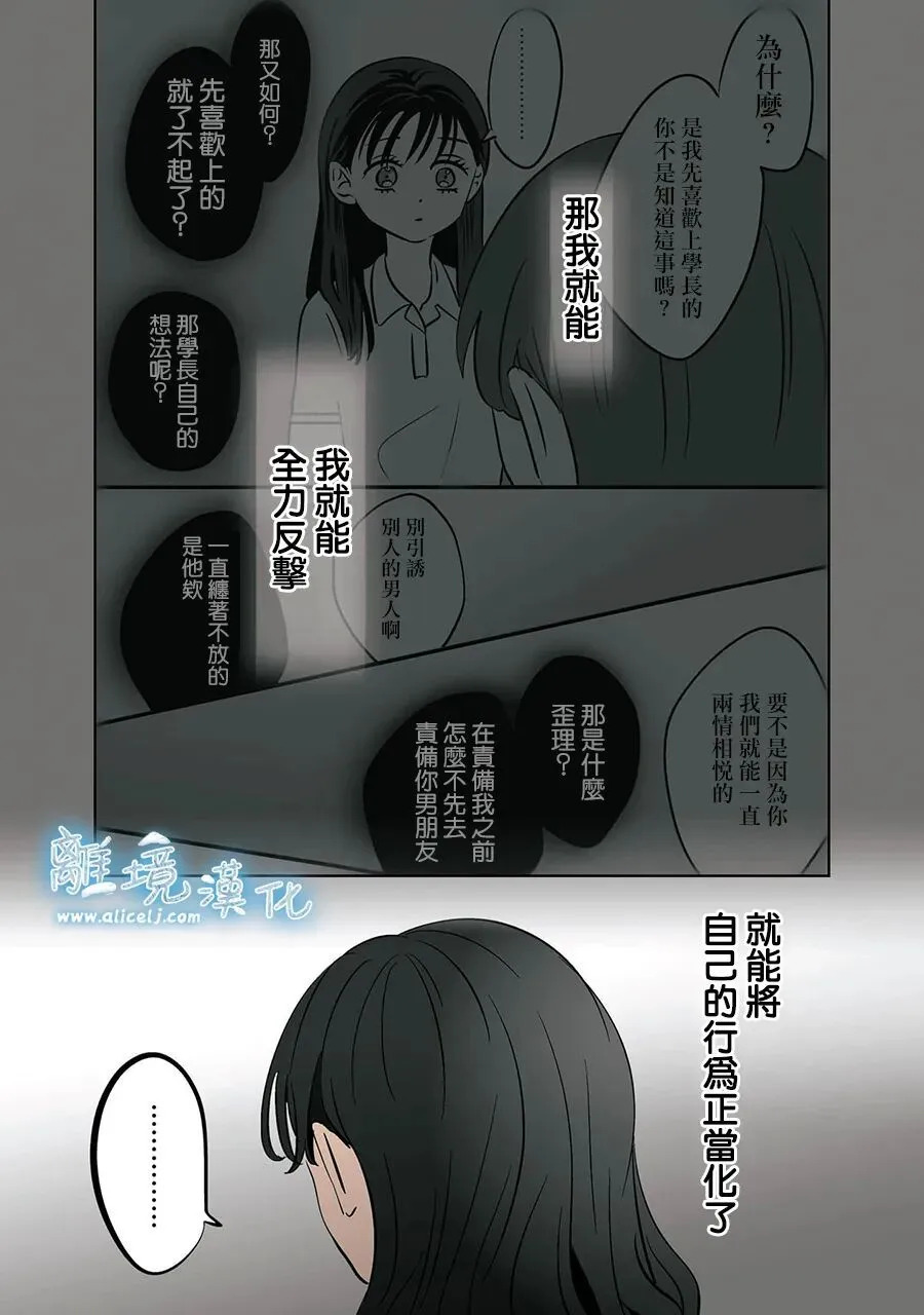 第93话 第38页