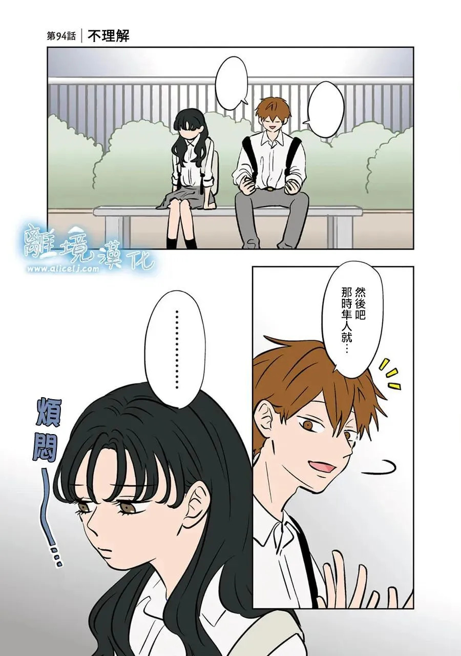 第93话 第41页