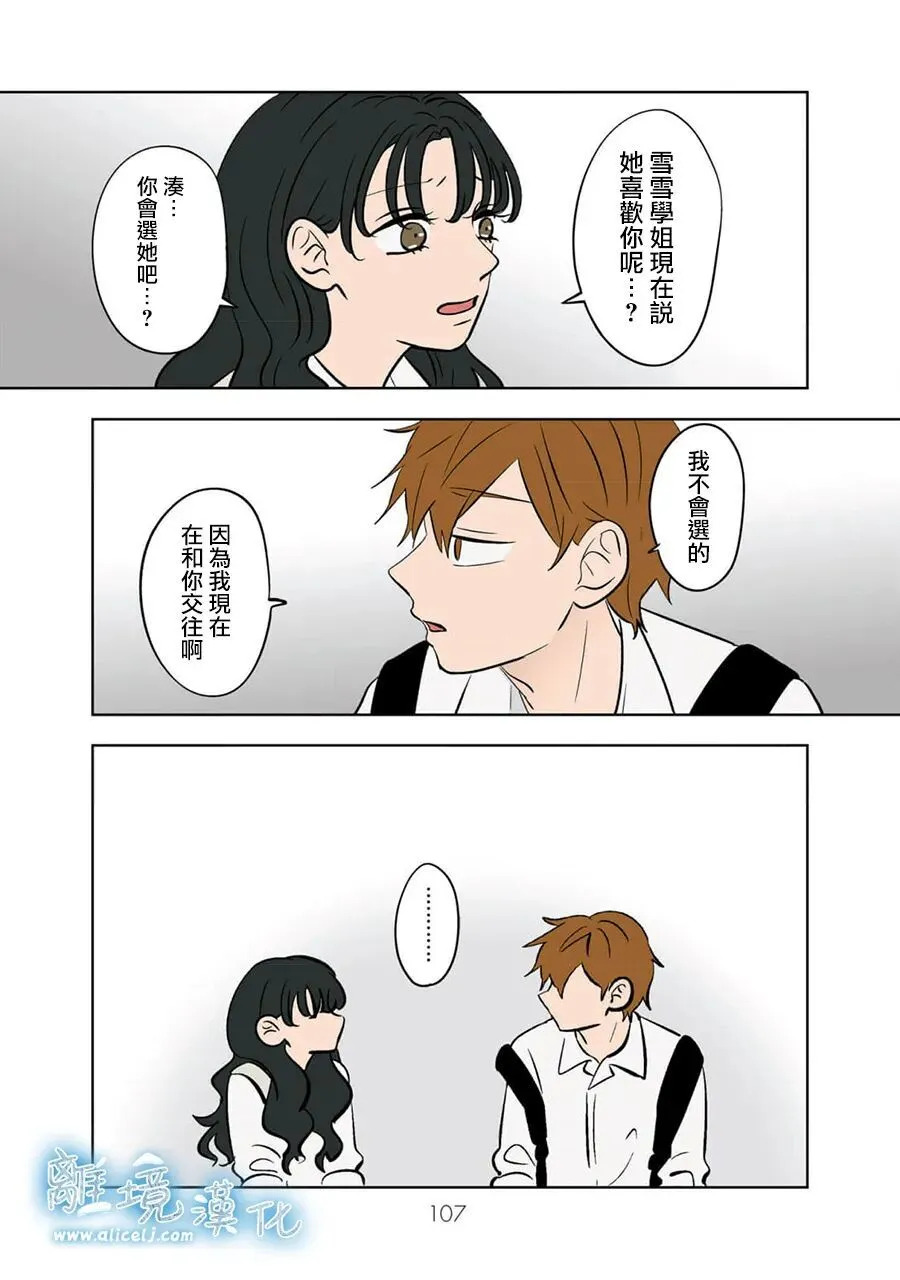 第94话 第5页
