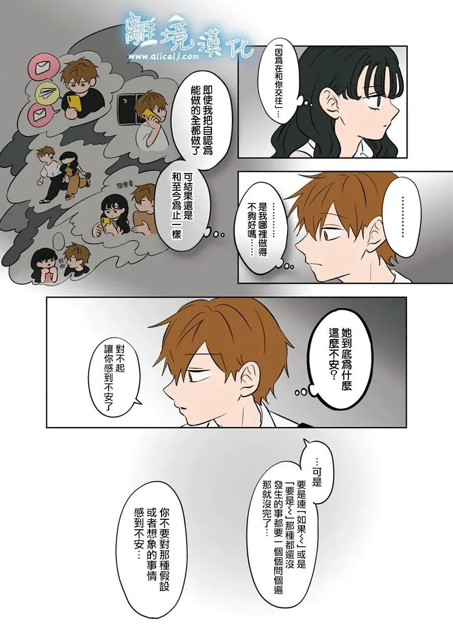 第94话 第6页