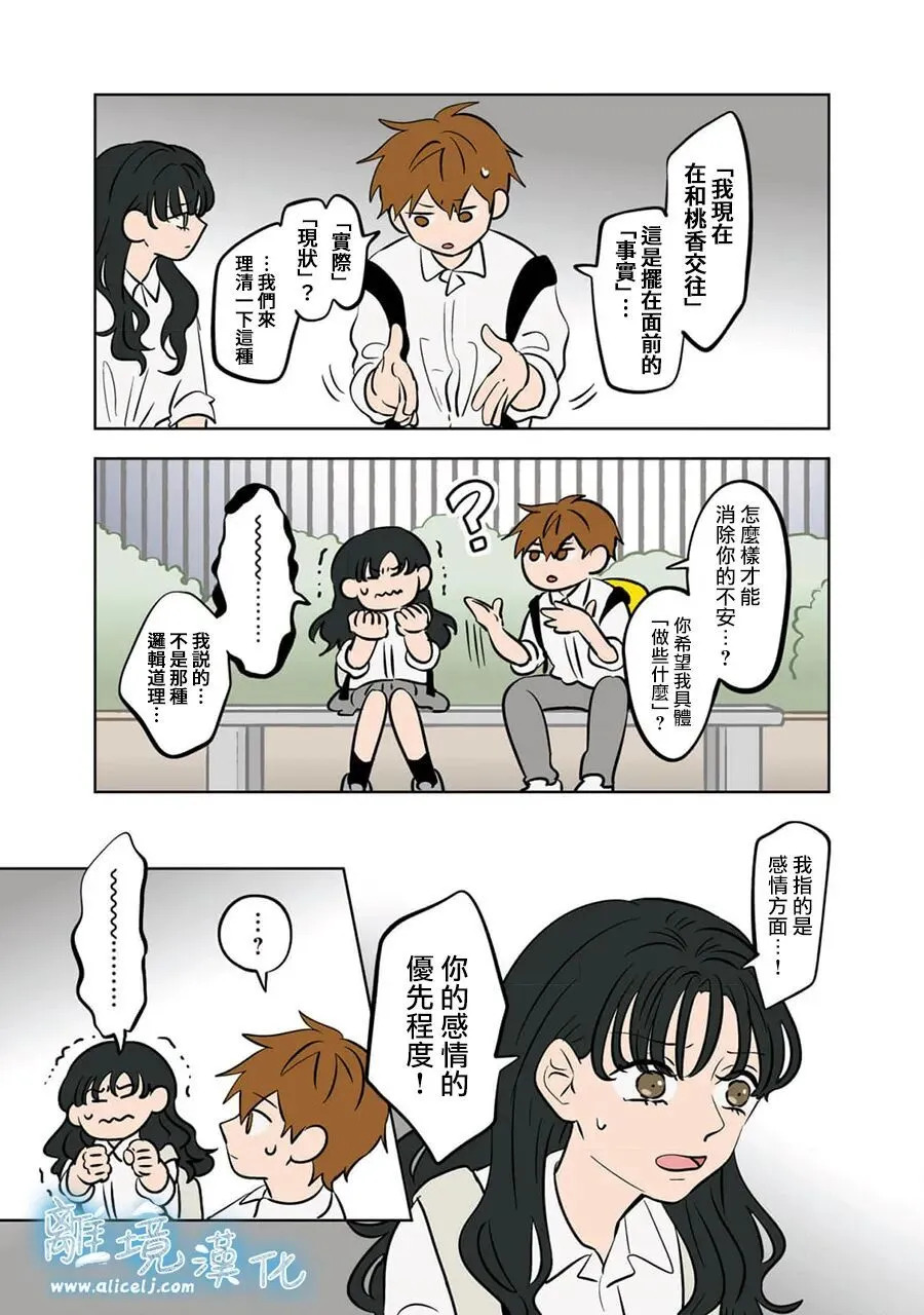 第94话 第7页