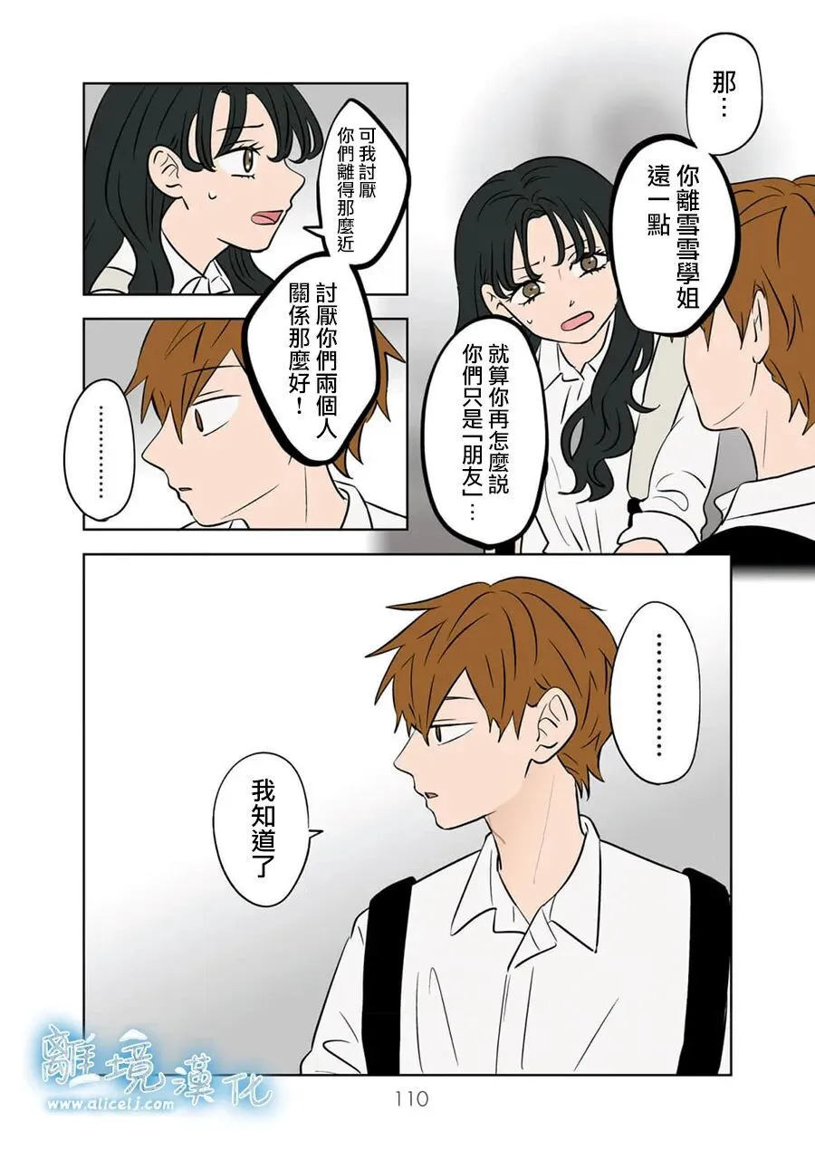 第94话 第8页