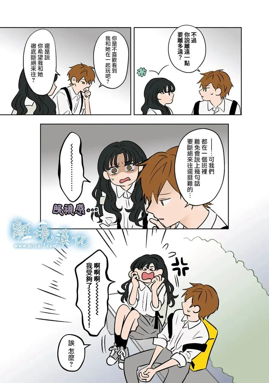 第94话 第9页