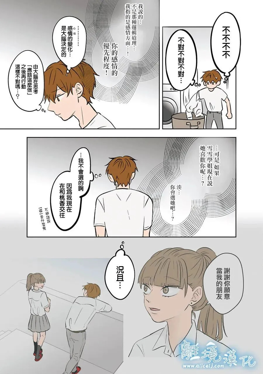 第94话 第11页