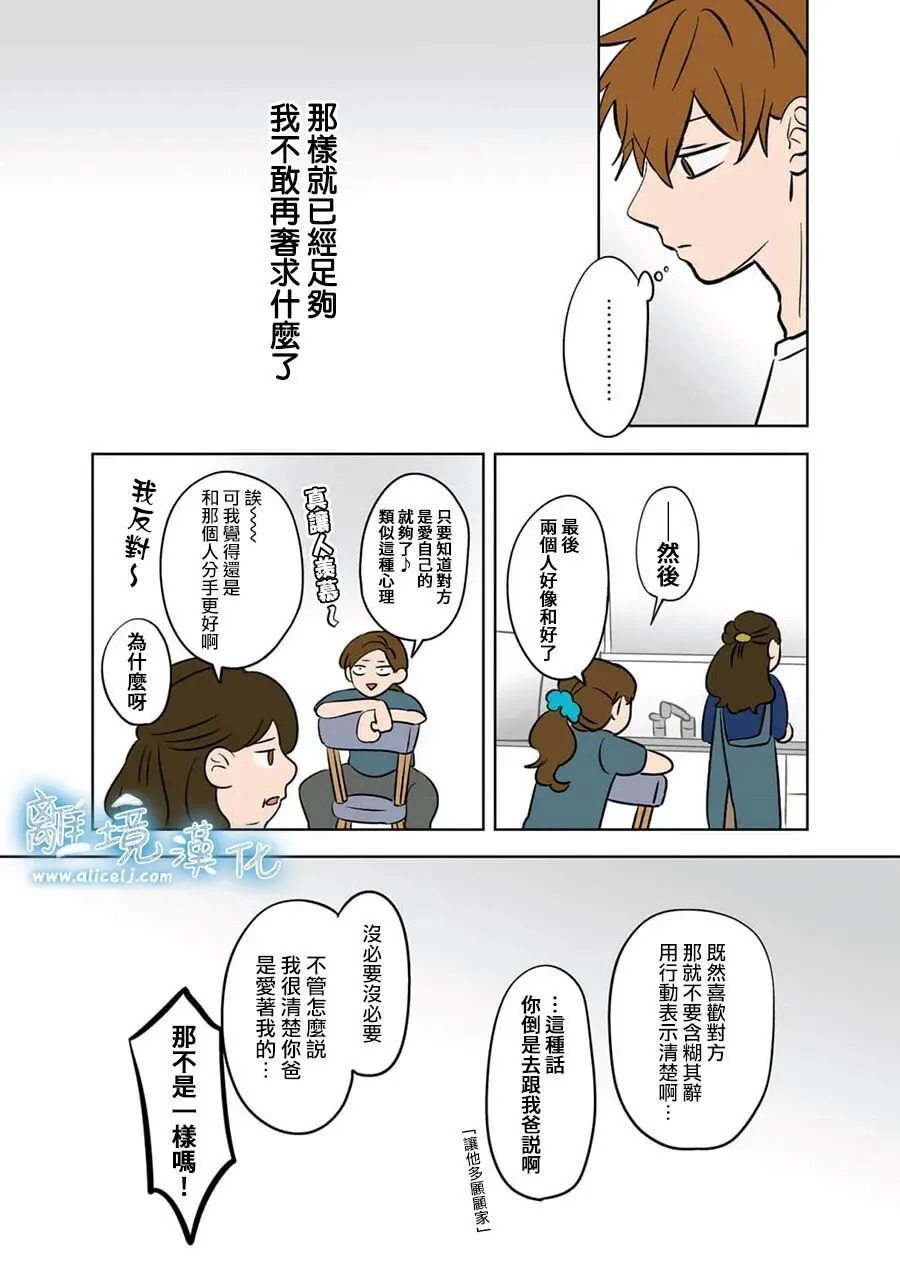 第94话 第12页