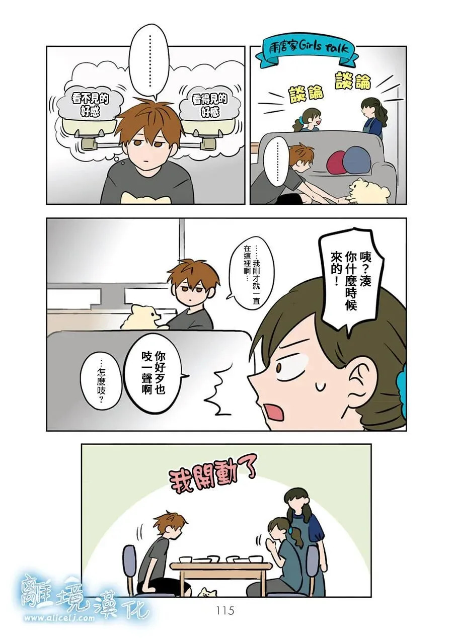 第94话 第13页