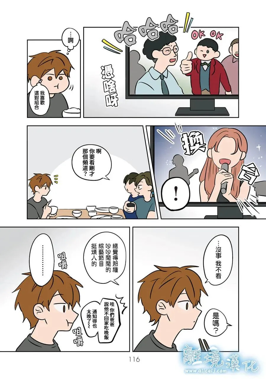 第94话 第14页
