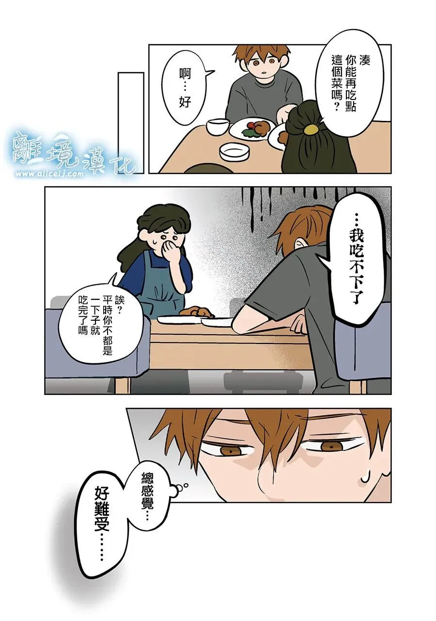 第94话 第15页