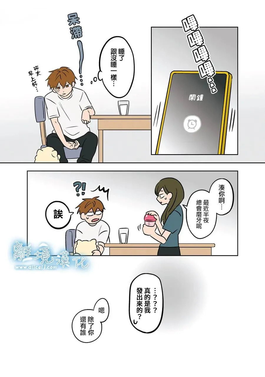 第94话 第17页