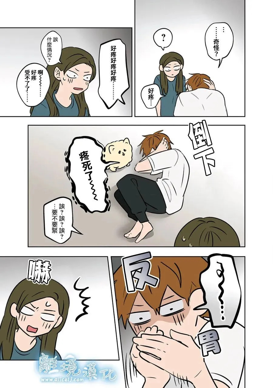 第94话 第19页