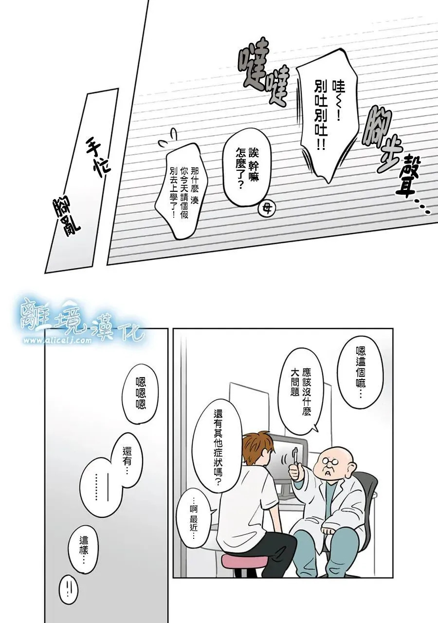第94话 第20页