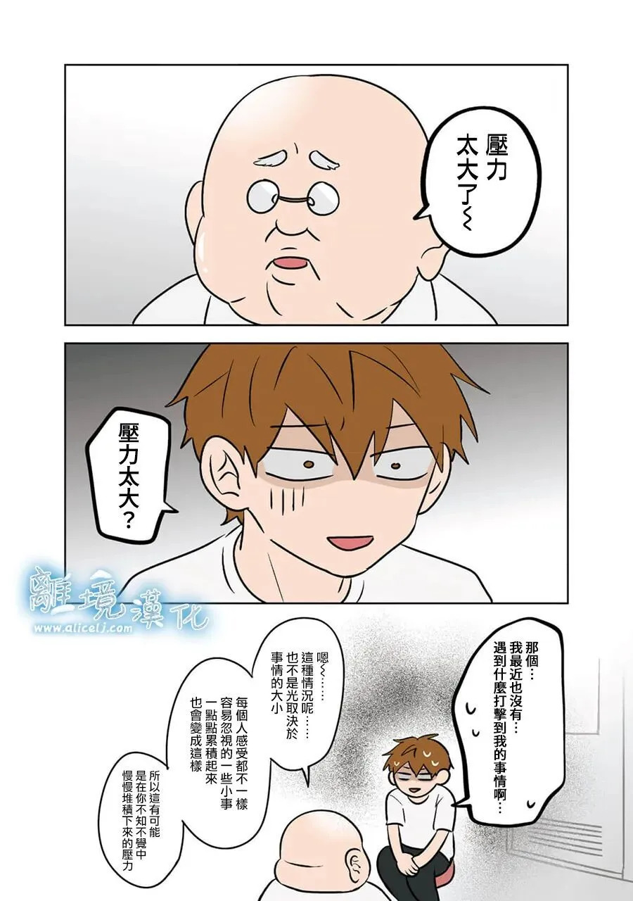 第94话 第21页