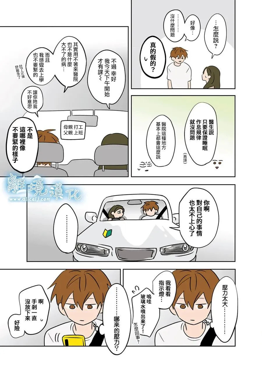 第94话 第23页