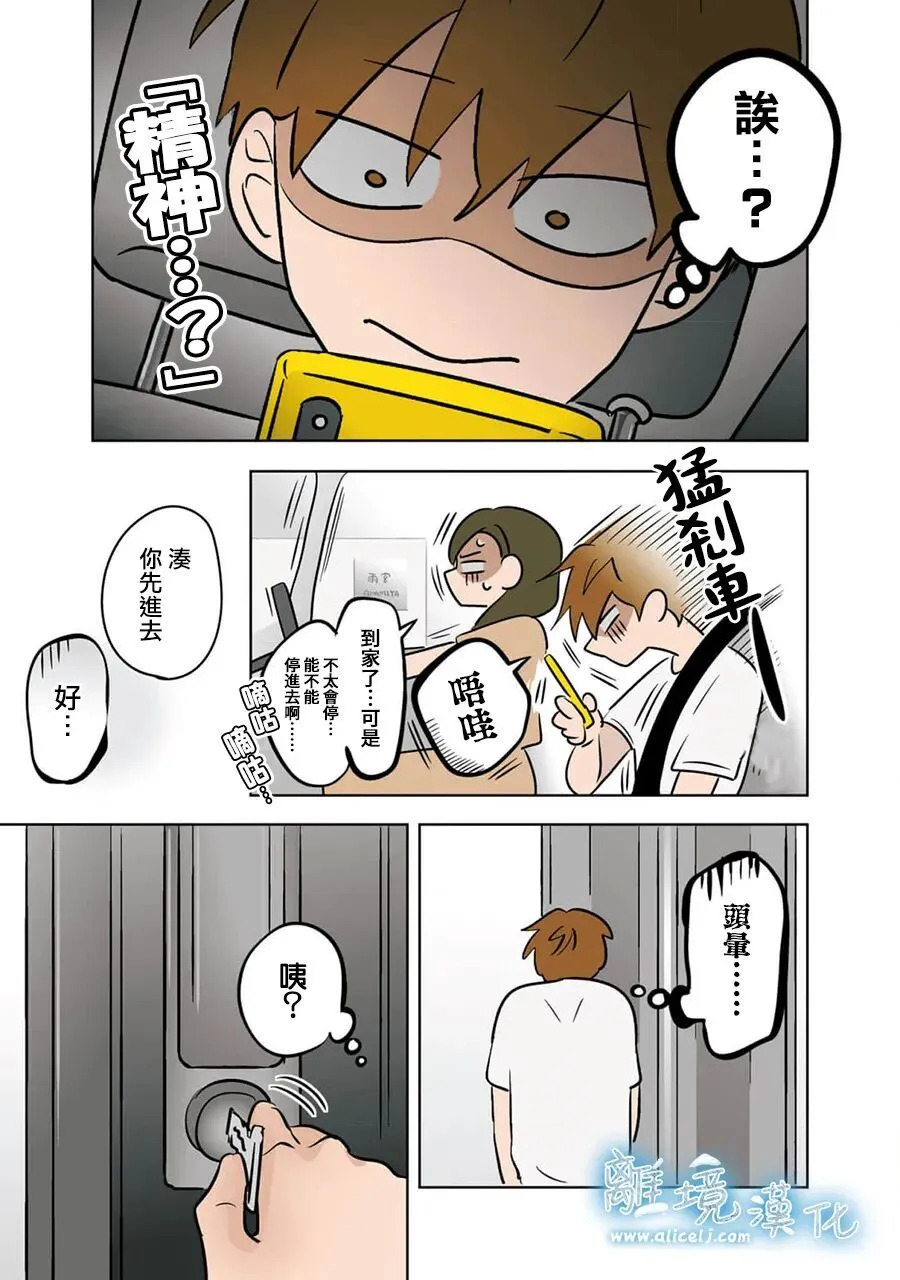 第94话 第25页