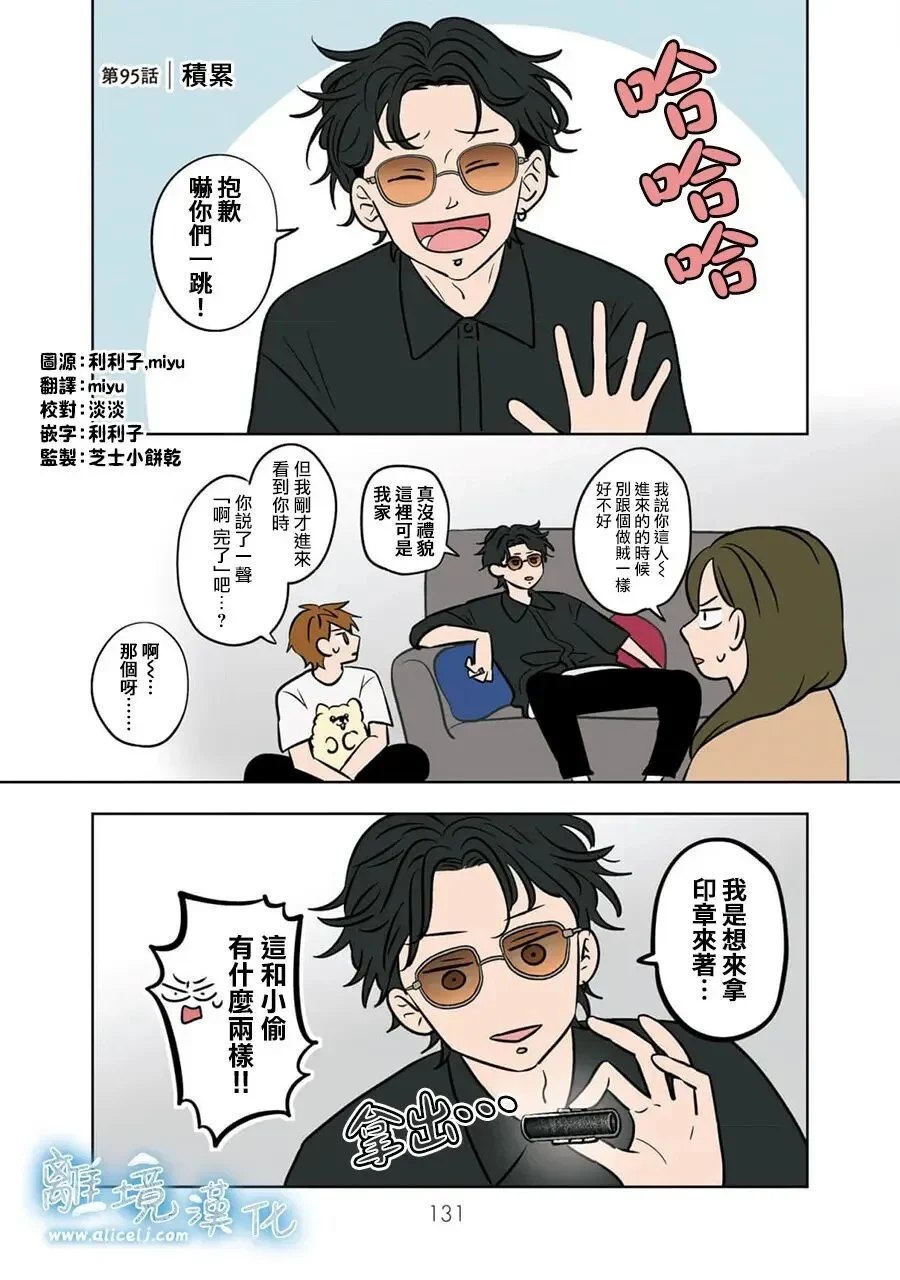 第95话 第1页