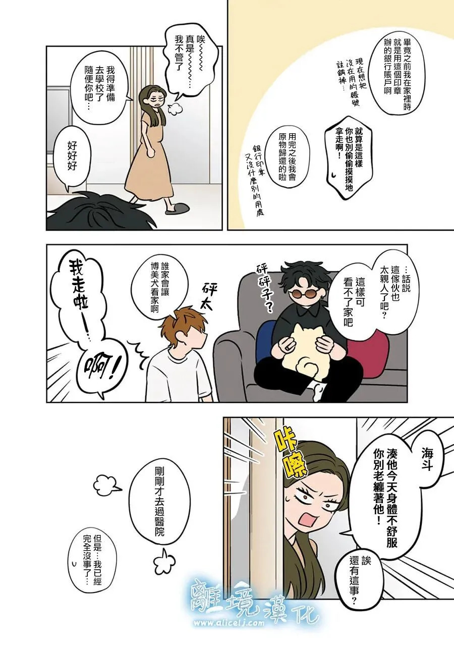 第95话 第2页