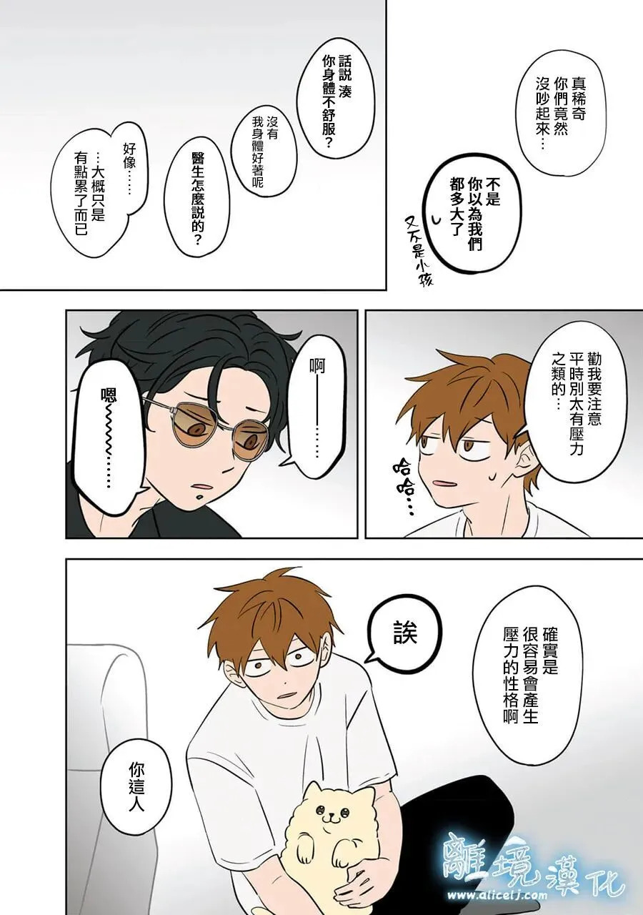 第95话 第4页