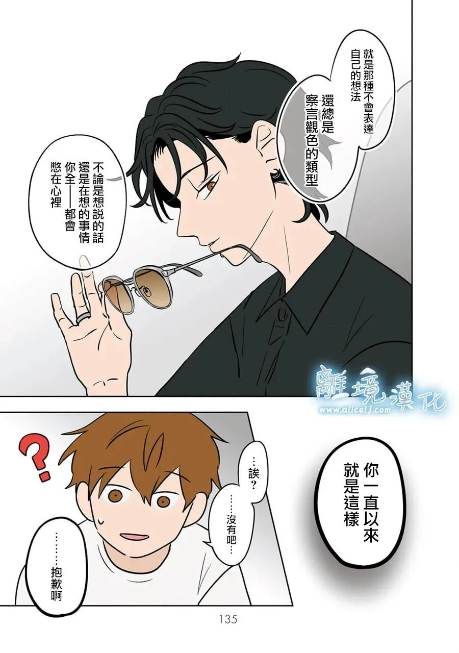 第95话 第5页