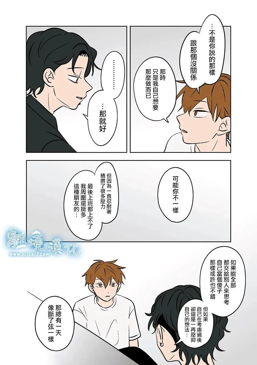 第95话 第8页