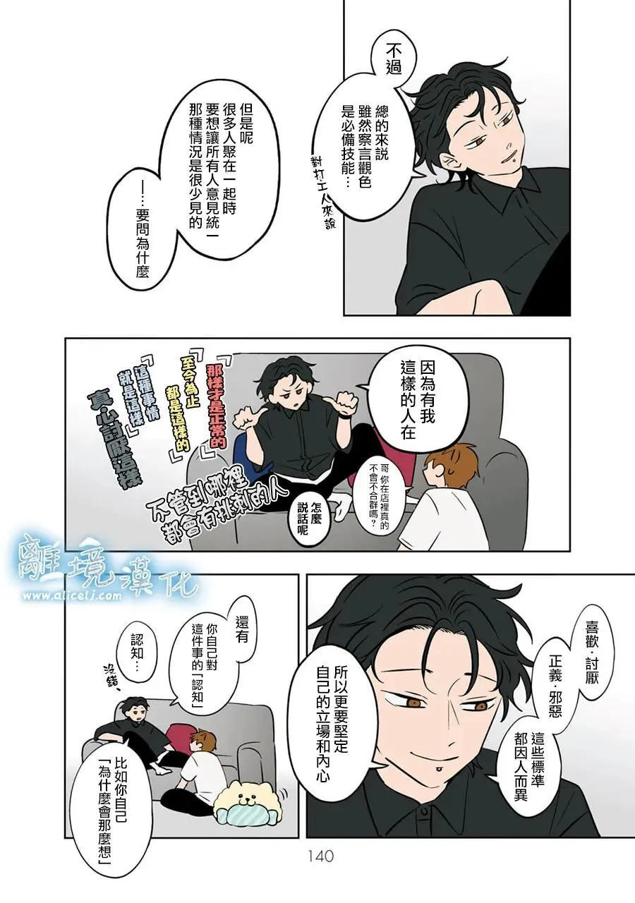 第95话 第10页