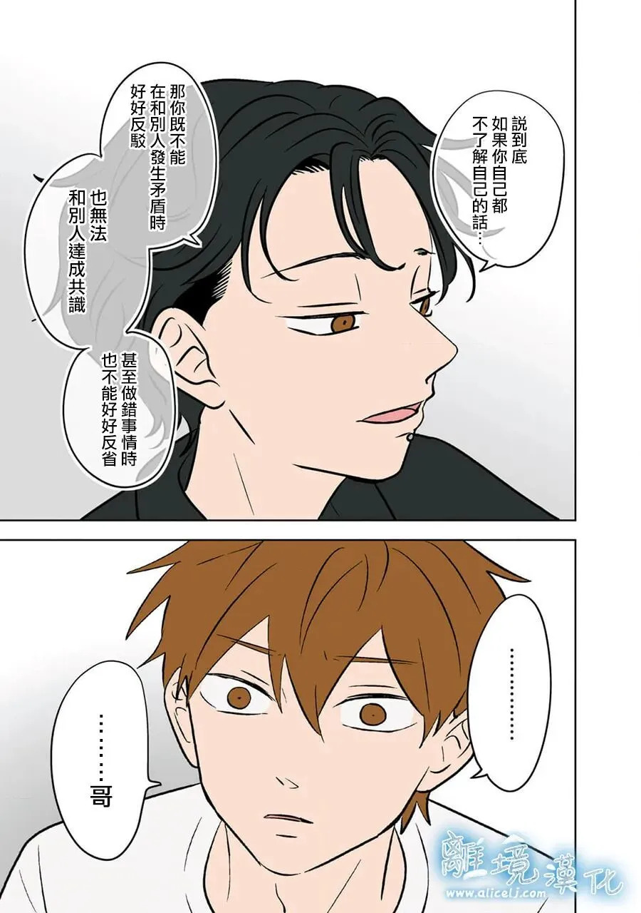 第95话 第11页