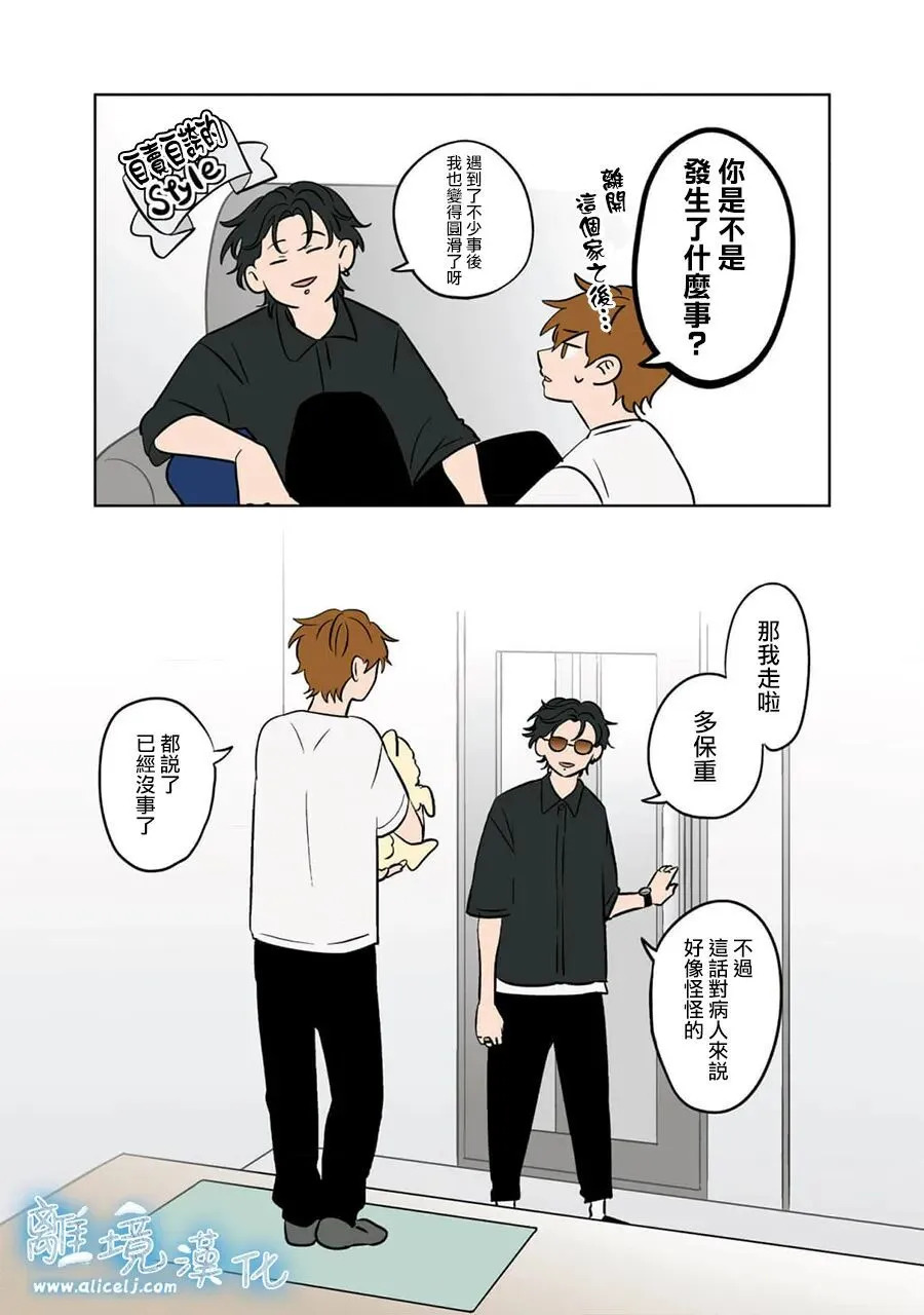 第95话 第12页