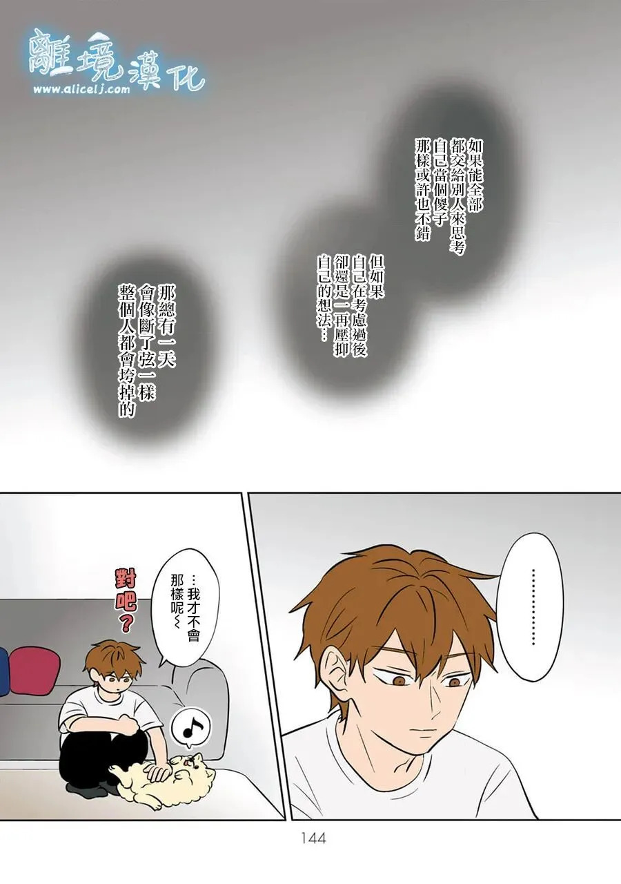 第95话 第14页
