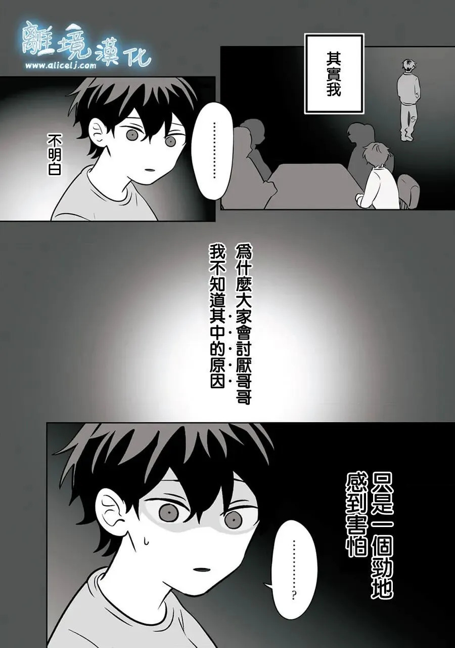 第95话 第16页