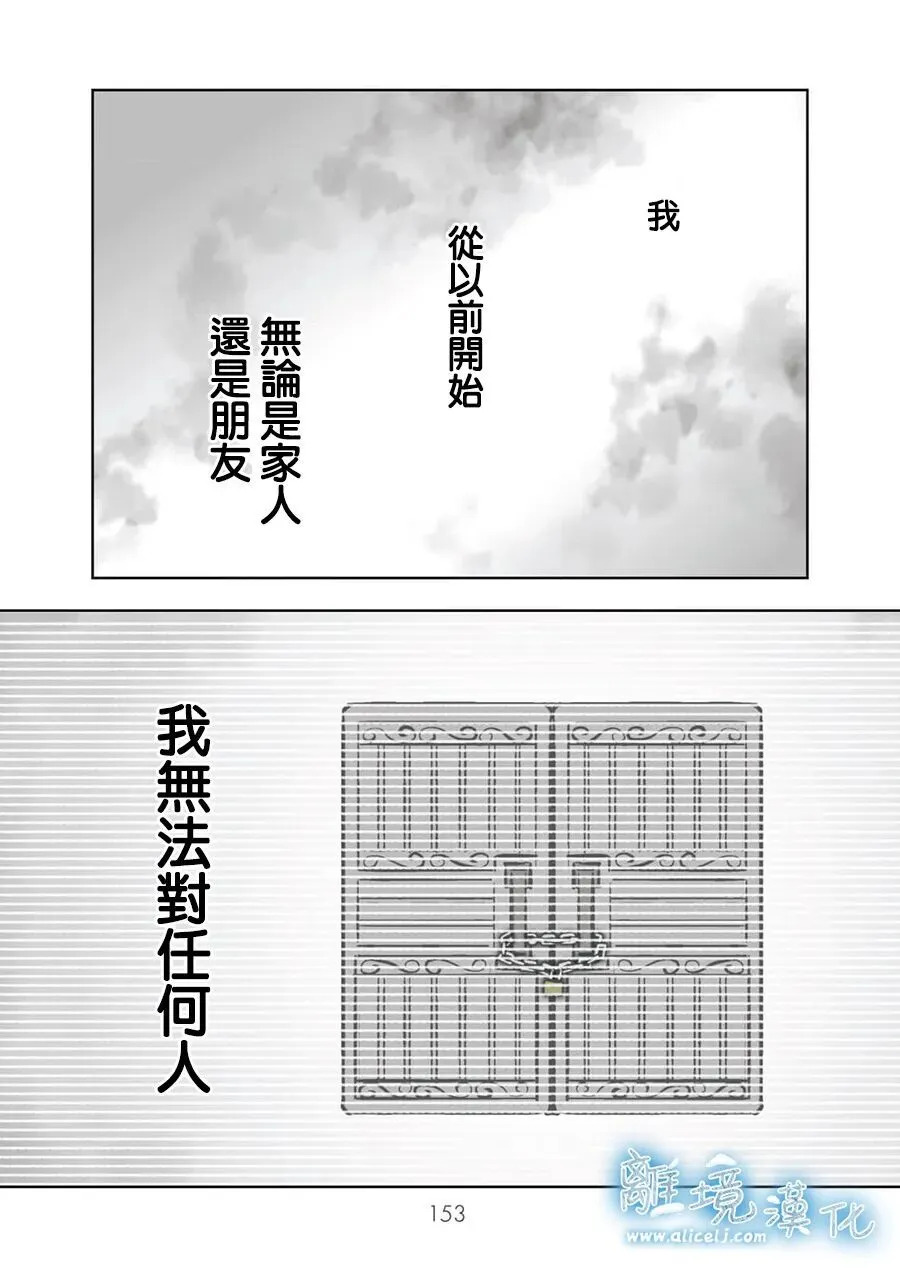 第95话 第23页