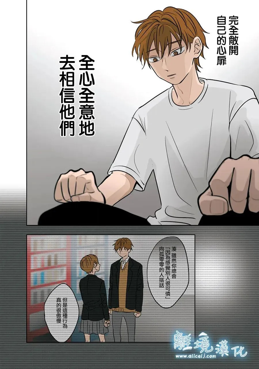 第95话 第24页