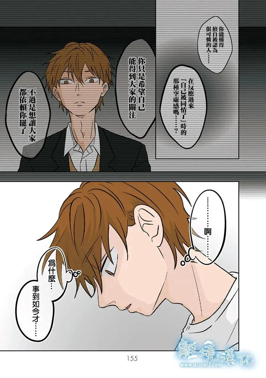 第95话 第25页
