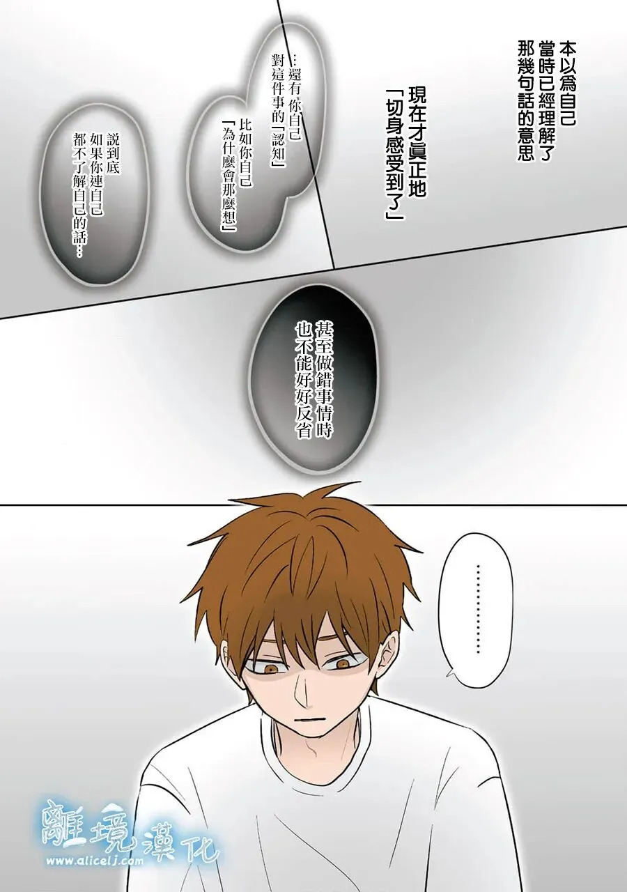 第95话 第26页