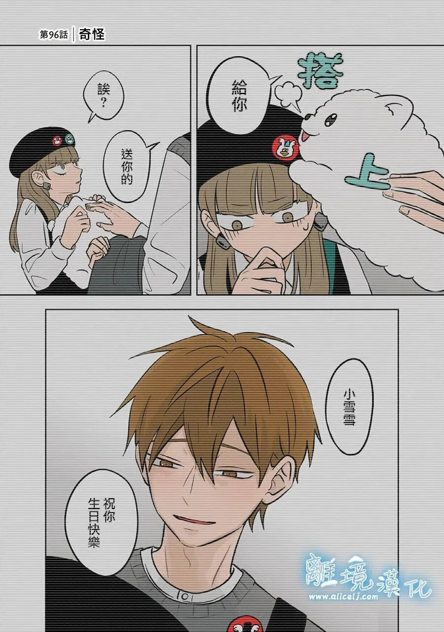 第96话 第1页