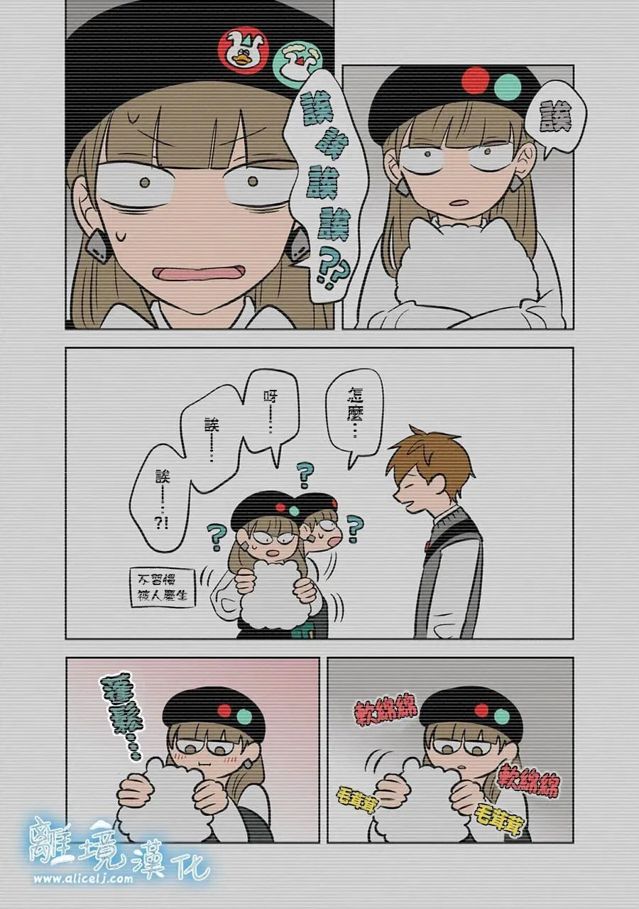 第96话 第2页