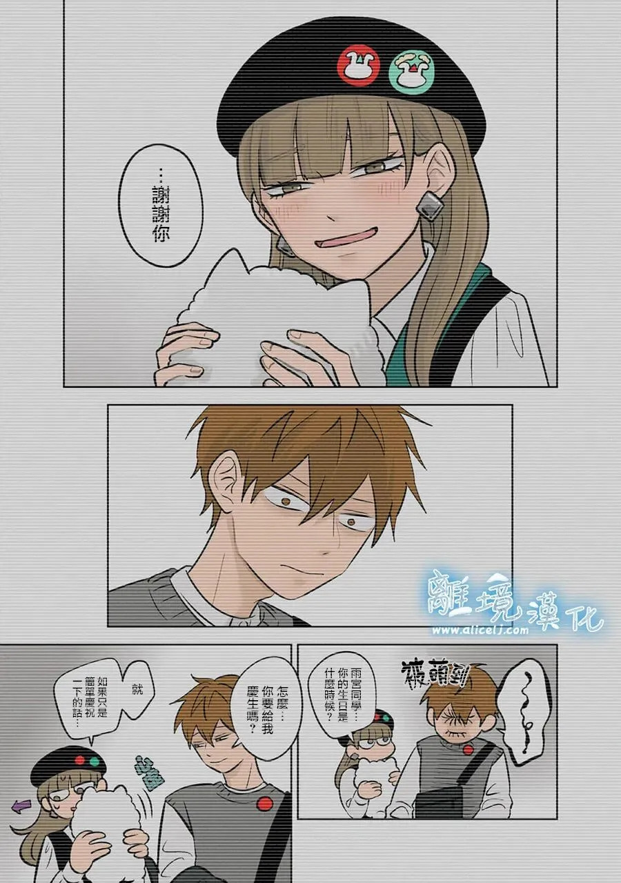 第96话 第3页
