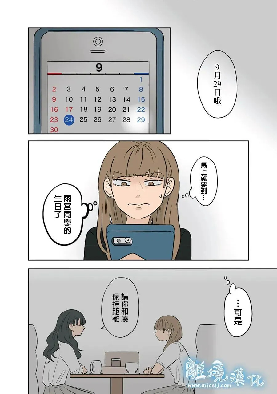 第96话 第4页
