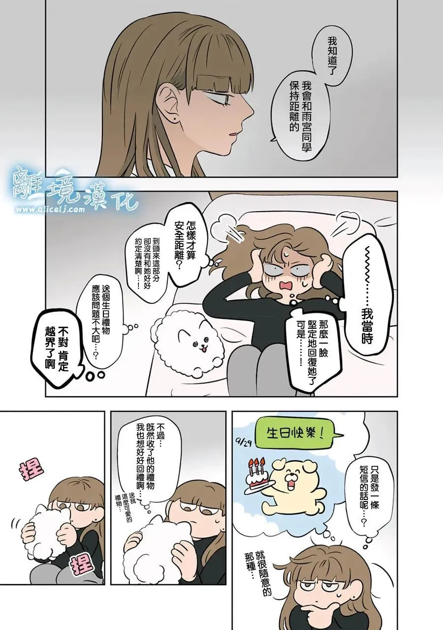第96话 第5页