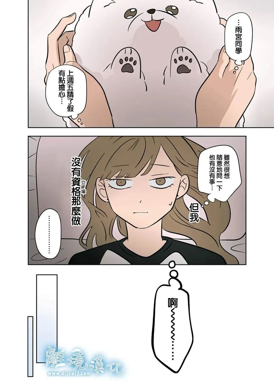 第96话 第6页