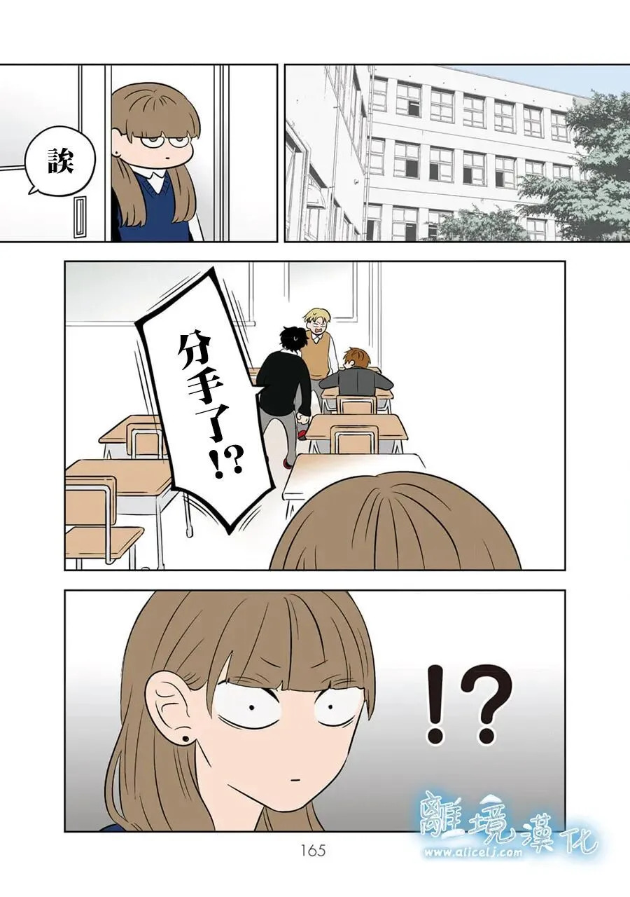 第96话 第7页