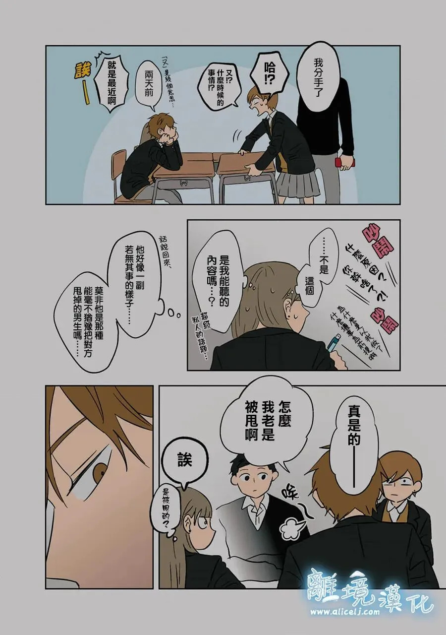 第96话 第9页