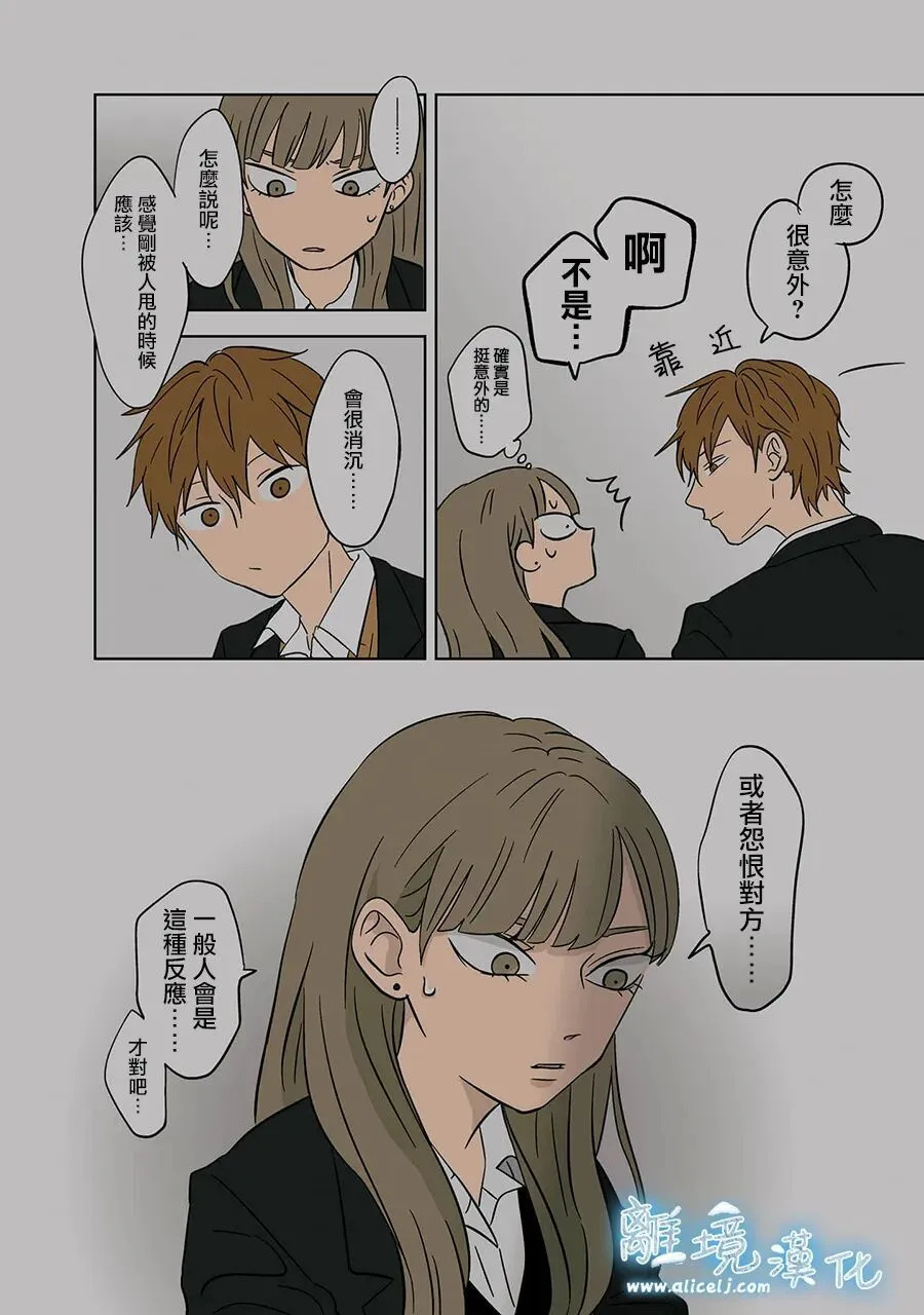 第96话 第10页