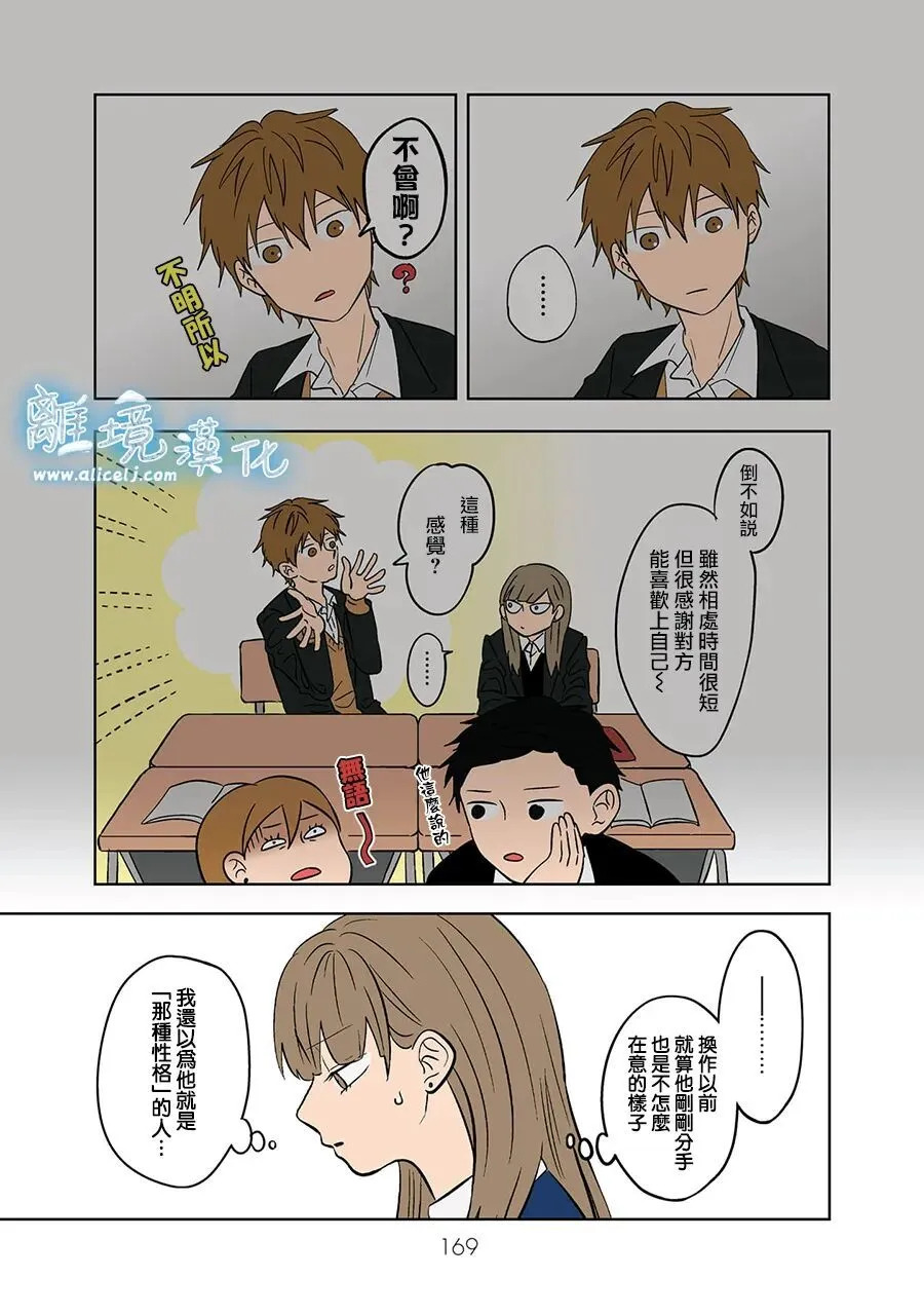 第96话 第11页