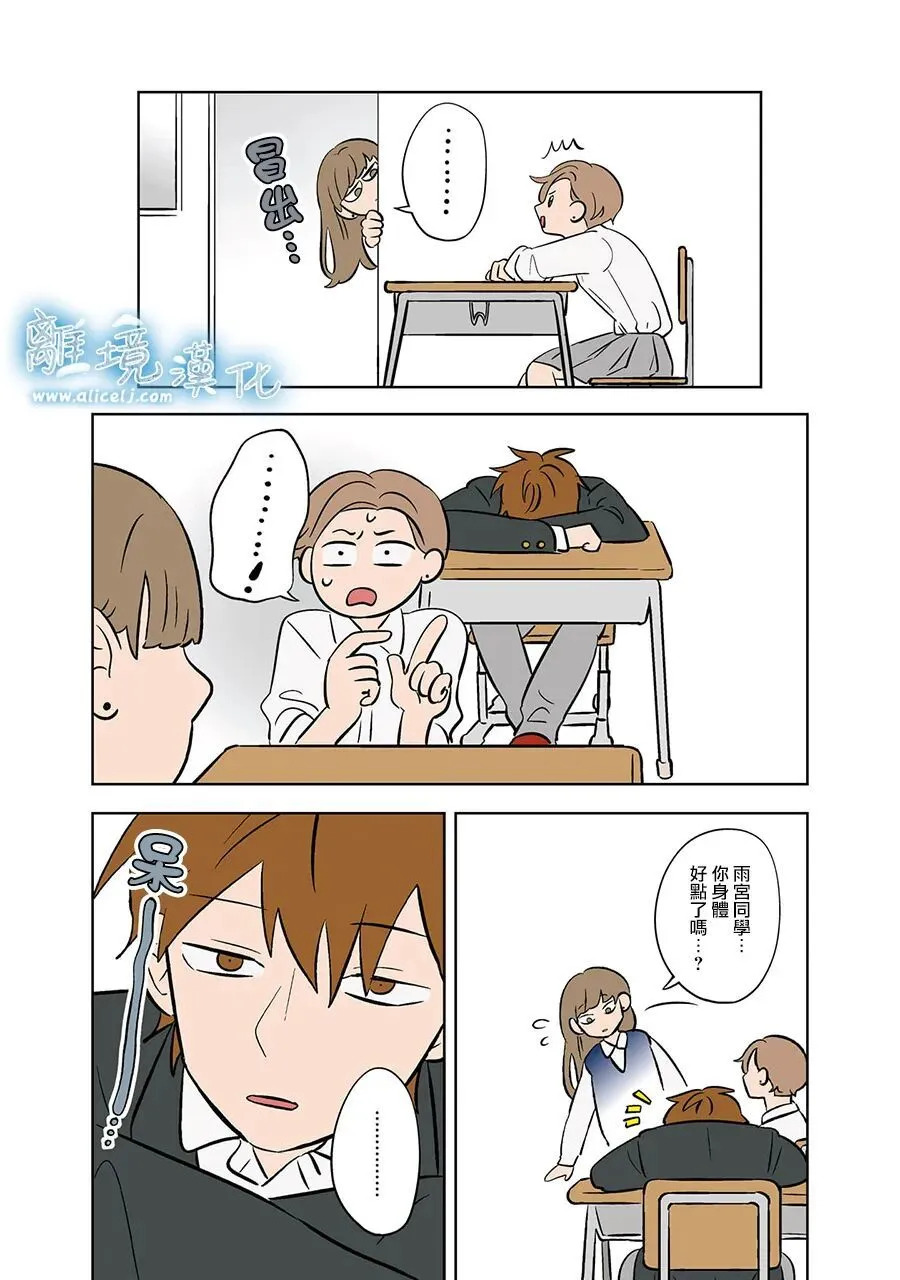 第96话 第12页