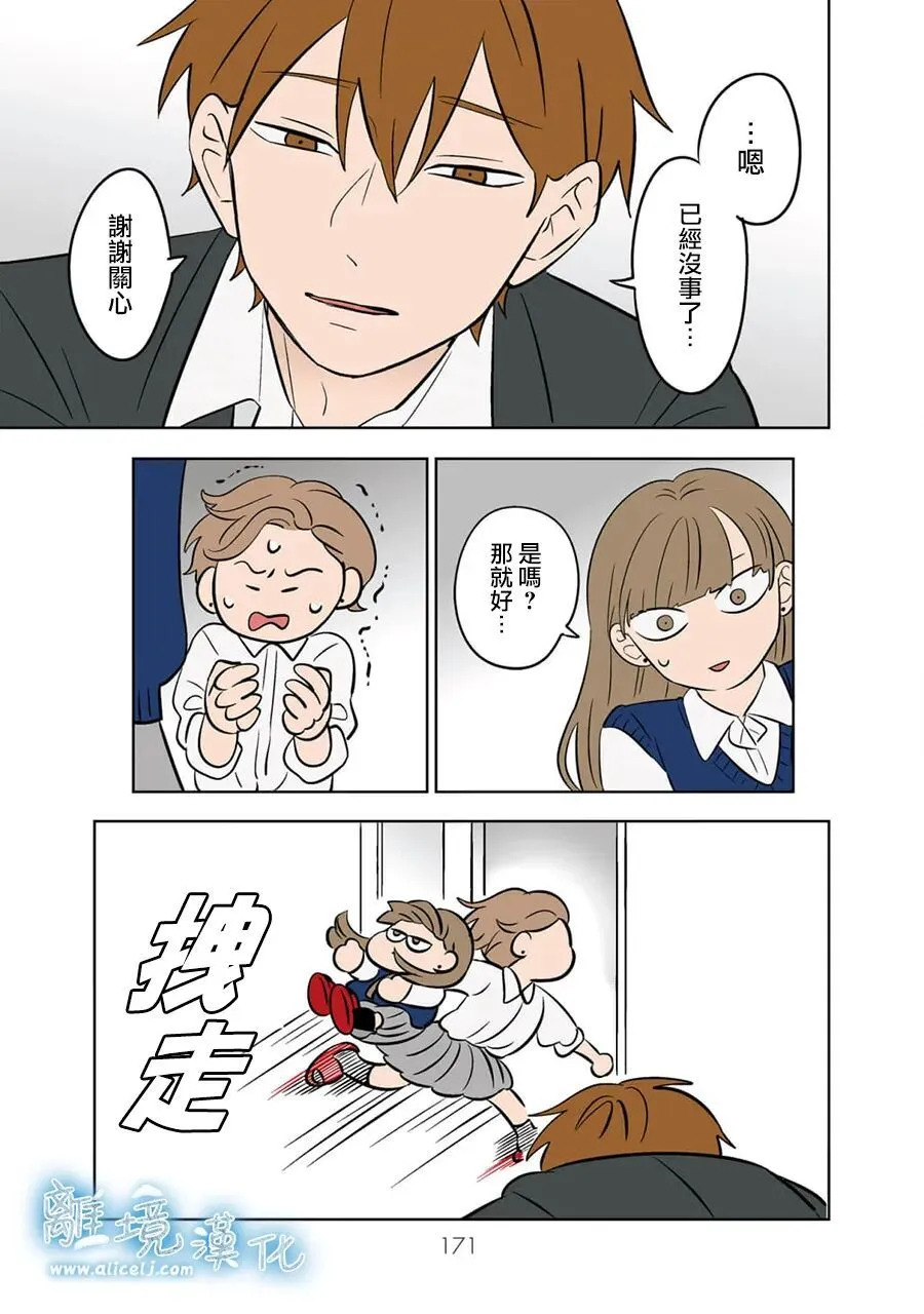 第96话 第13页