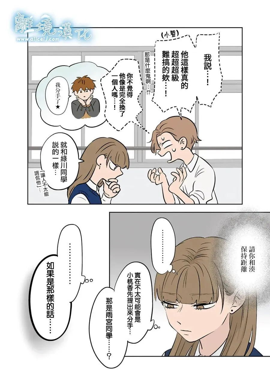 第96话 第14页
